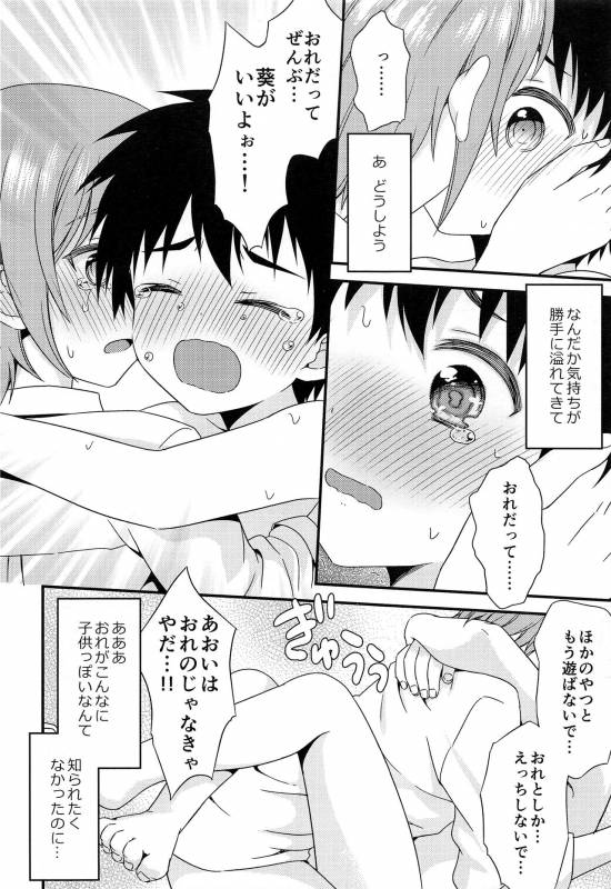 (C93) [FlowerBlade (ri.)] Yuujou no Hate ni Kimi to Sex shita_36