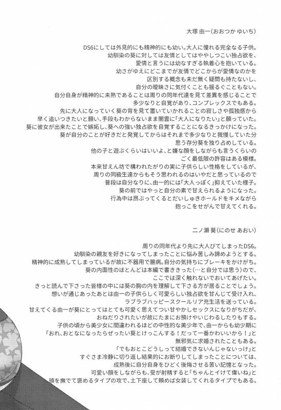 (C93) [FlowerBlade (ri.)] Yuujou no Hate ni Kimi to Sex shita_44