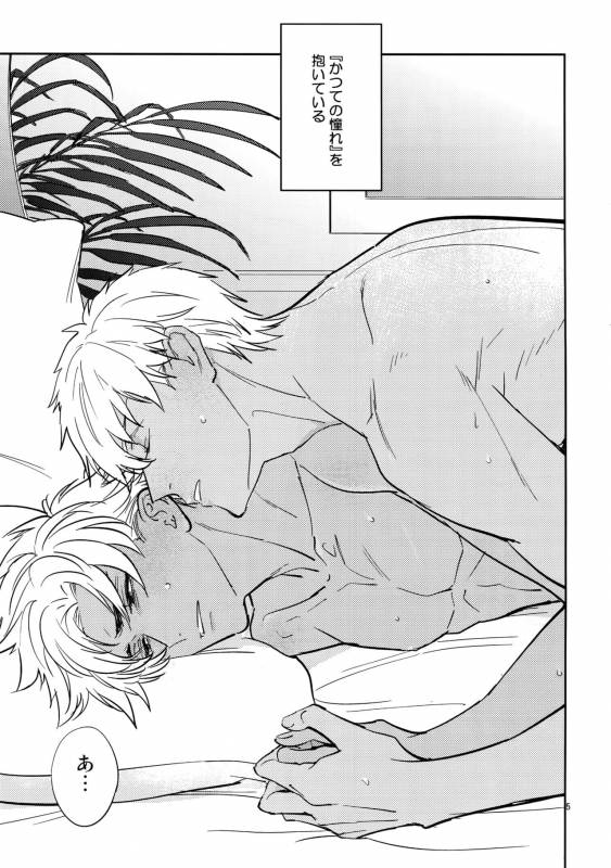 (C93) [Fukagawa (Tsuzurao Kaya)] Gudaguda ni Shite [Zenpen] - Make me GUDAGUDA (FateGrand Order)_03