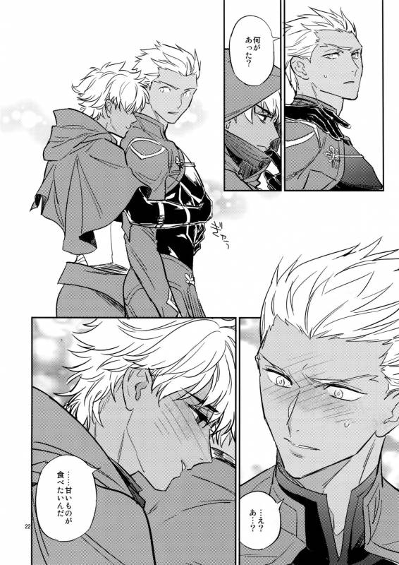 (C93) [Fukagawa (Tsuzurao Kaya)] Gudaguda ni Shite [Zenpen] - Make me GUDAGUDA (FateGrand Order)_20