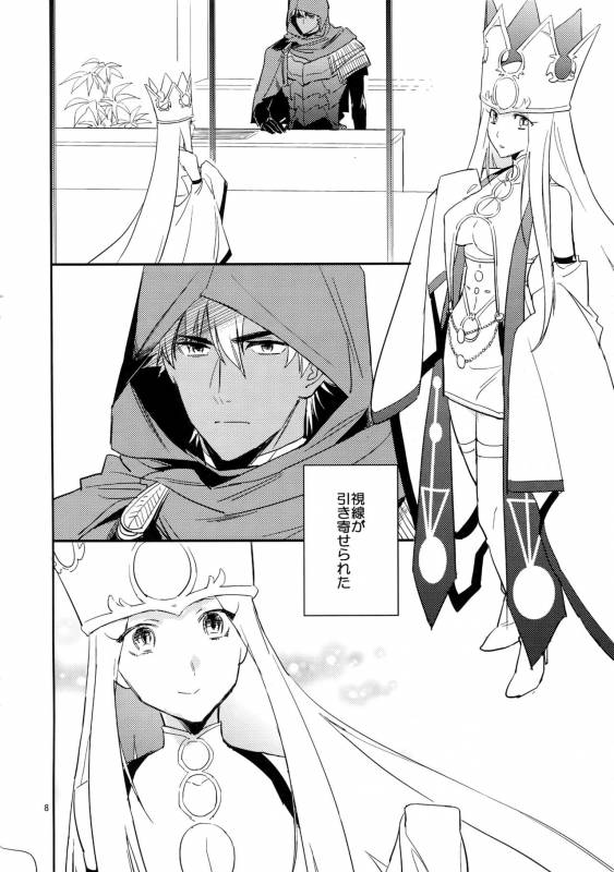 (C93) [Fukagawa (Tsuzurao Kaya)] Scapegoat (FateGrand Order)_06