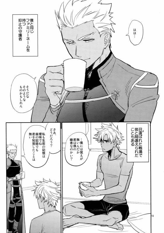 (C93) [Fukagawa (Tsuzurao Kaya)] Scapegoat (FateGrand Order)_11