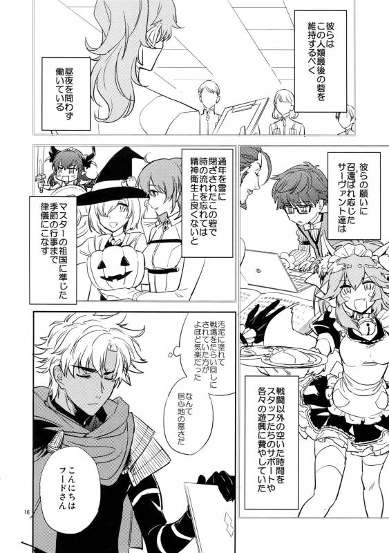 (C93) [Fukagawa (Tsuzurao Kaya)] Scapegoat (FateGrand Order)_14