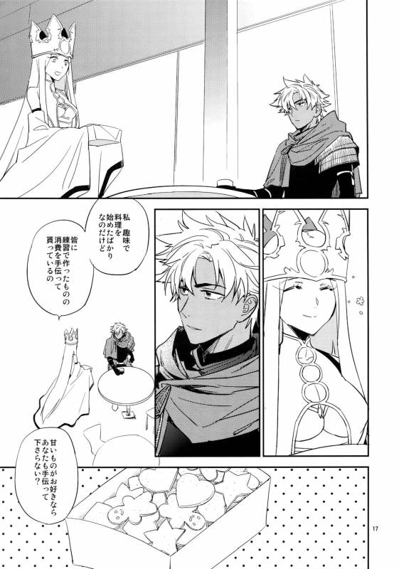 (C93) [Fukagawa (Tsuzurao Kaya)] Scapegoat (FateGrand Order)_15