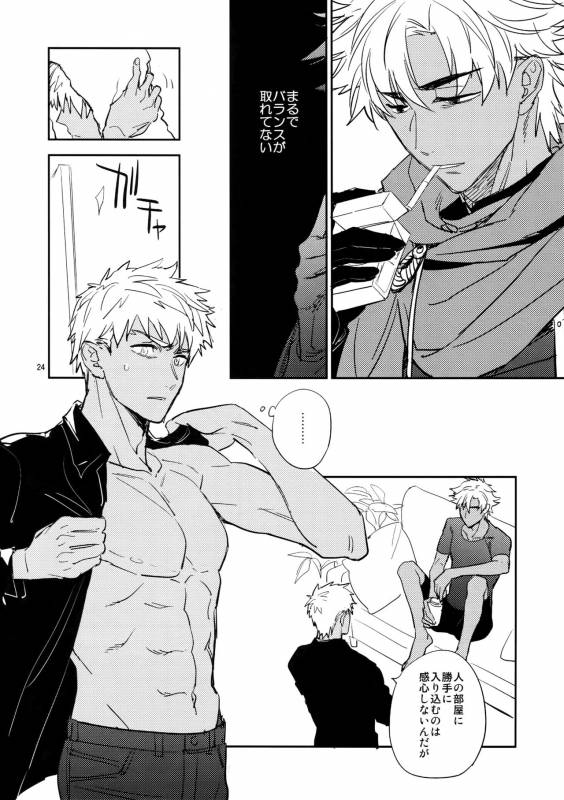 (C93) [Fukagawa (Tsuzurao Kaya)] Scapegoat (FateGrand Order)_22