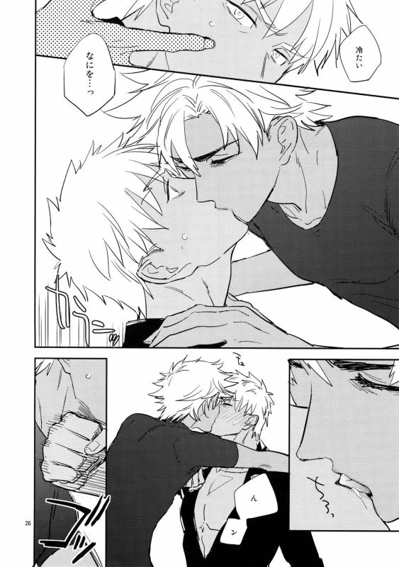 (C93) [Fukagawa (Tsuzurao Kaya)] Scapegoat (FateGrand Order)_24