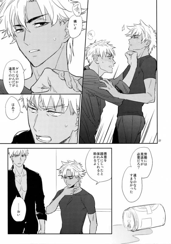 (C93) [Fukagawa (Tsuzurao Kaya)] Scapegoat (FateGrand Order)_25