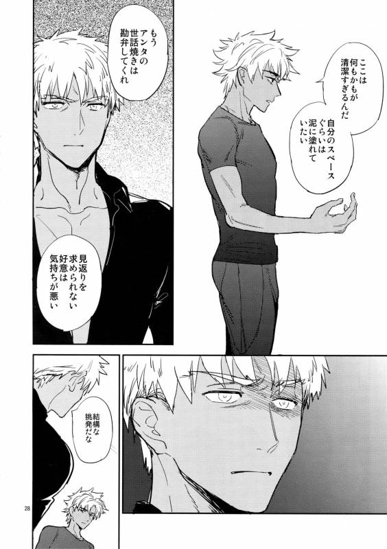 (C93) [Fukagawa (Tsuzurao Kaya)] Scapegoat (FateGrand Order)_26