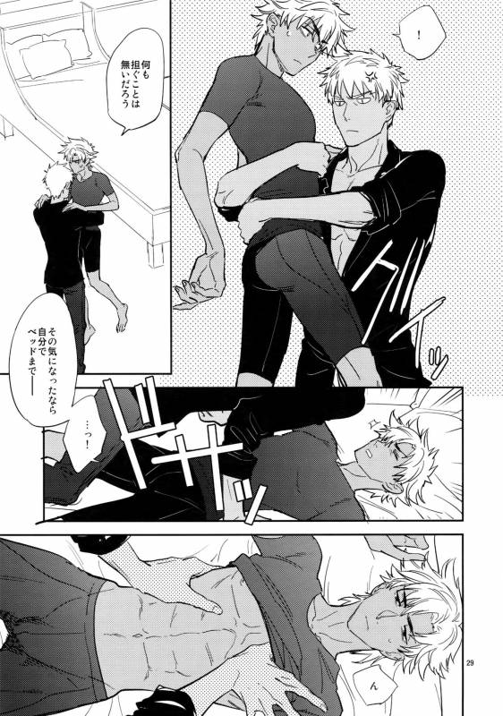 (C93) [Fukagawa (Tsuzurao Kaya)] Scapegoat (FateGrand Order)_27