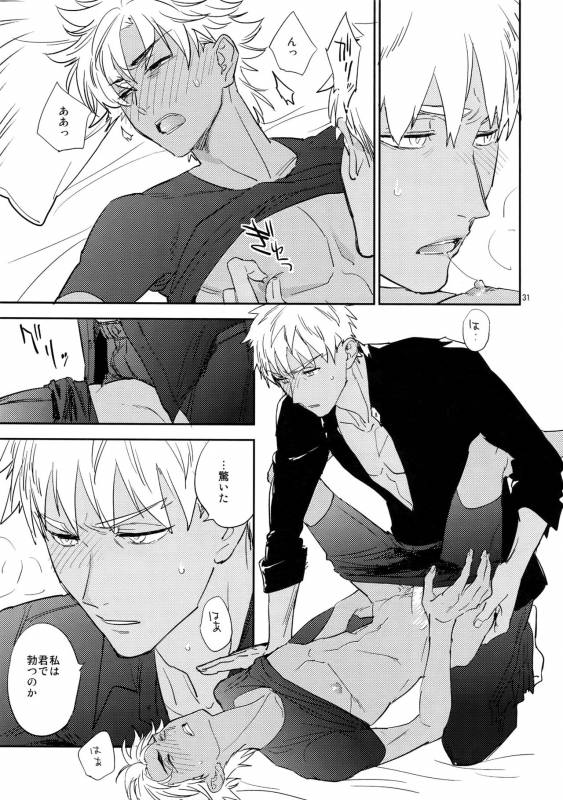 (C93) [Fukagawa (Tsuzurao Kaya)] Scapegoat (FateGrand Order)_29