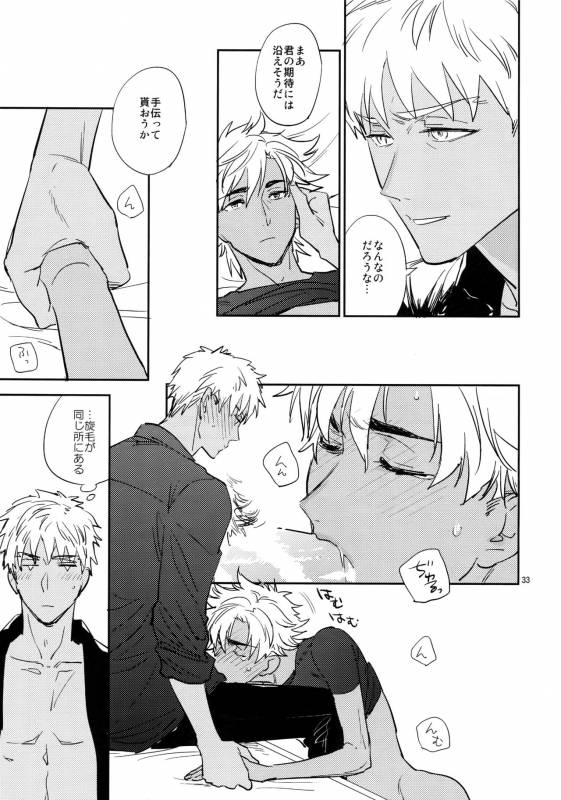 (C93) [Fukagawa (Tsuzurao Kaya)] Scapegoat (FateGrand Order)_31