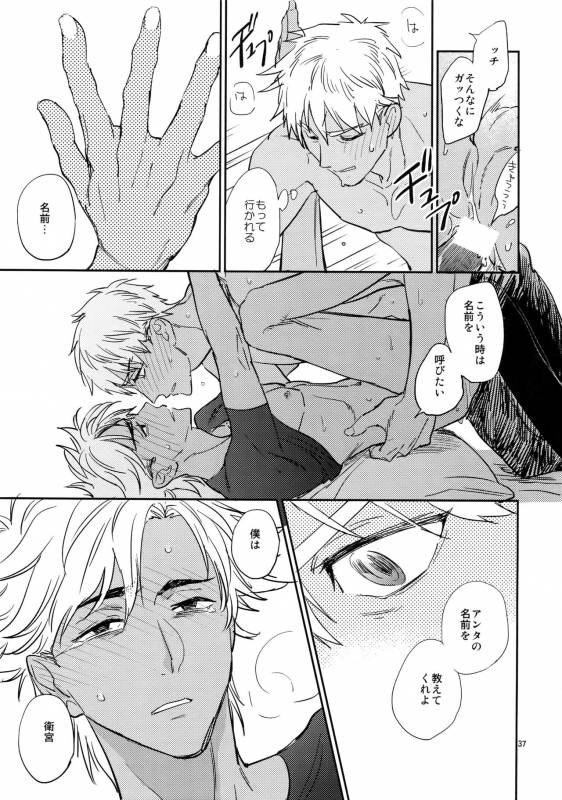 (C93) [Fukagawa (Tsuzurao Kaya)] Scapegoat (FateGrand Order)_35