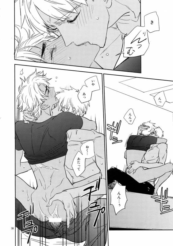 (C93) [Fukagawa (Tsuzurao Kaya)] Scapegoat (FateGrand Order)_36