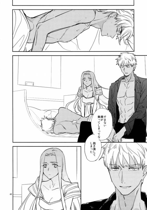 (C93) [Fukagawa (Tsuzurao Kaya)] Scapegoat (FateGrand Order)_38