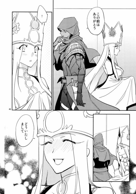 (C93) [Fukagawa (Tsuzurao Kaya)] Scapegoat (FateGrand Order)_44