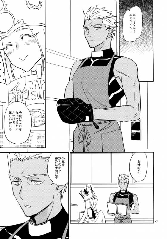 (C93) [Fukagawa (Tsuzurao Kaya)] Scapegoat (FateGrand Order)_45