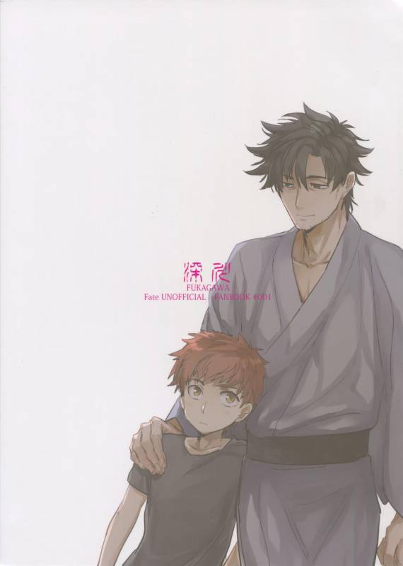 (C93) [Fukagawa (Tsuzurao Kaya)] Scapegoat (FateGrand Order)_51