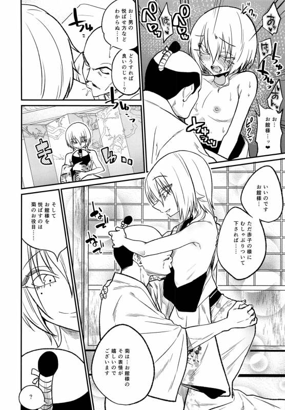 (C93) [Gujira 4 Gou (Gujira)] Tono-sama, Goransin-desu!!_13