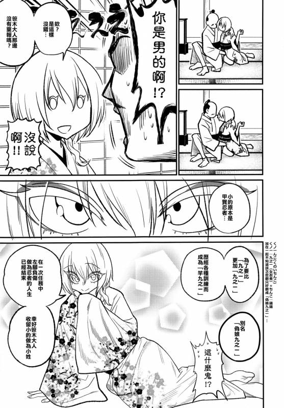 (C93) [Gujira 4 Gou (Gujira)] Tono-sama, Goransin-desu!! [Chinese] [不翻譯不改圖緣份到了漢化本自然會出現]_05