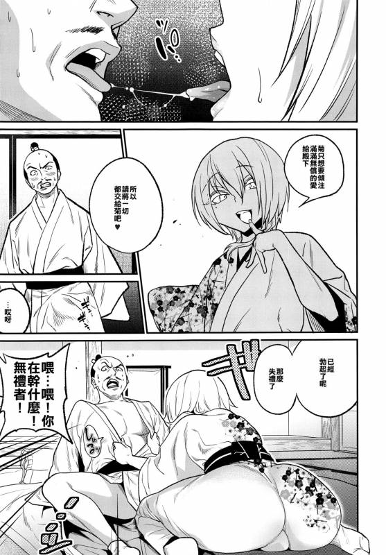 (C93) [Gujira 4 Gou (Gujira)] Tono-sama, Goransin-desu!! [Chinese] [不翻譯不改圖緣份到了漢化本自然會出現]_07