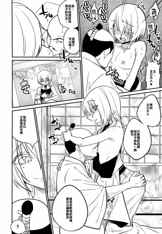 (C93) [Gujira 4 Gou (Gujira)] Tono-sama, Goransin-desu!! [Chinese] [不翻譯不改圖緣份到了漢化本自然會出現]_12