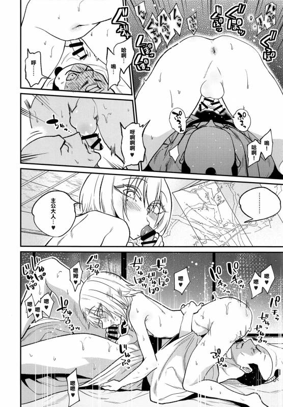 (C93) [Gujira 4 Gou (Gujira)] Tono-sama, Goransin-desu!! [Chinese] [不翻譯不改圖緣份到了漢化本自然會出現]_14