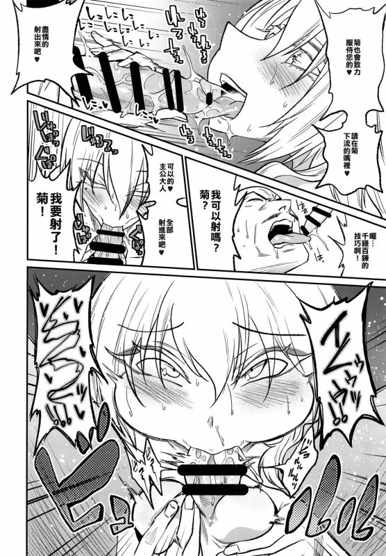 (C93) [Gujira 4 Gou (Gujira)] Tono-sama, Goransin-desu!! [Chinese] [不翻譯不改圖緣份到了漢化本自然會出現]_16