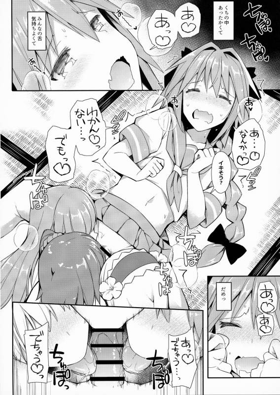 (C93) [H@BREAK (Itose Ikuto)] TakuCos Tokuiten Rankou Bokki Sekai Agartha (FateGrand Order)_08