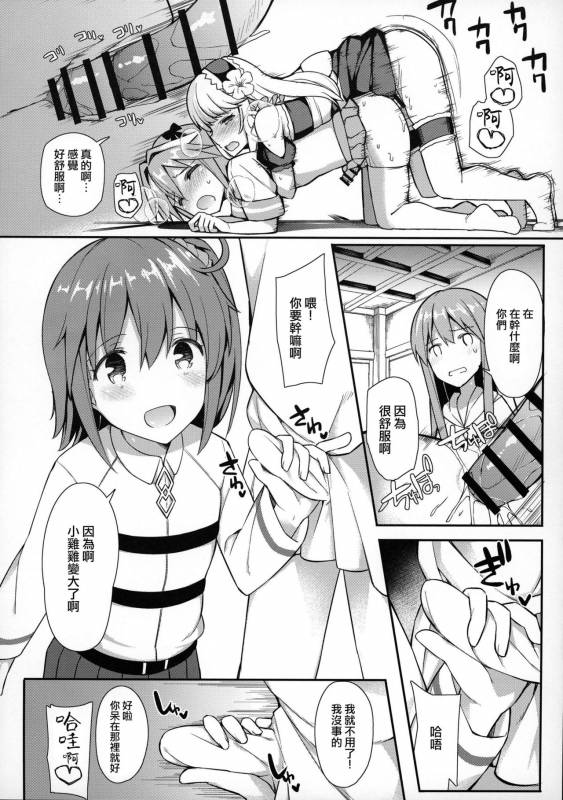 (C93) [H@BREAK (Itose Ikuto)] TakuCos Tokuiten Rankou Bokki Sekai Agartha (FateGrand Or_12