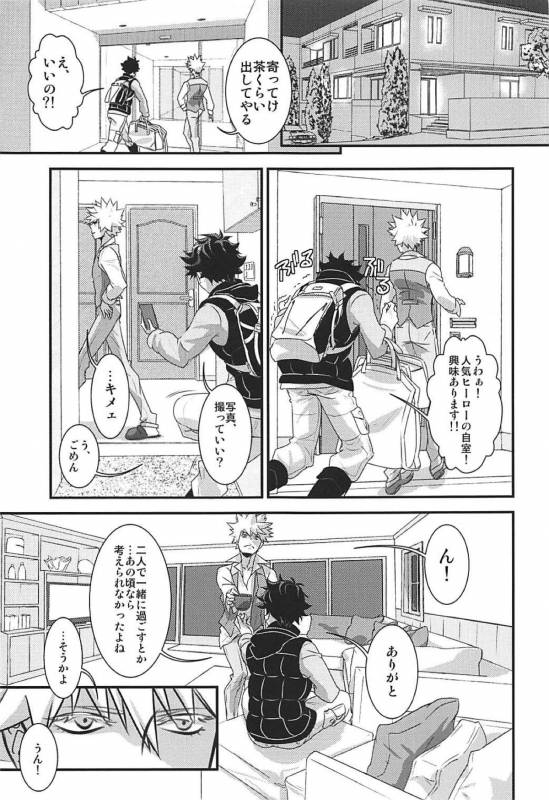 (C93) [Hagure Maniacs (stockmania37)] Kimi no Omowaku  Aitsu no Konwaku (Boku no Hero Academia)_09