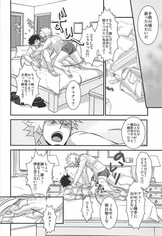 (C93) [Hagure Maniacs (stockmania37)] Kimi no Omowaku  Aitsu no Konwaku (Boku no Hero Academia)_10