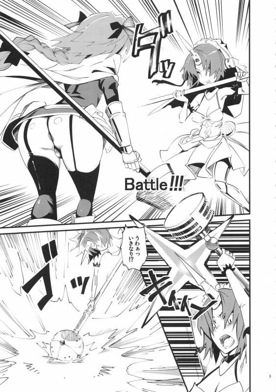 (C93) [Hi-PER PINCH (clover)] CLASS CHANGE!! Brave Astolfo (FateApocrypha)_03