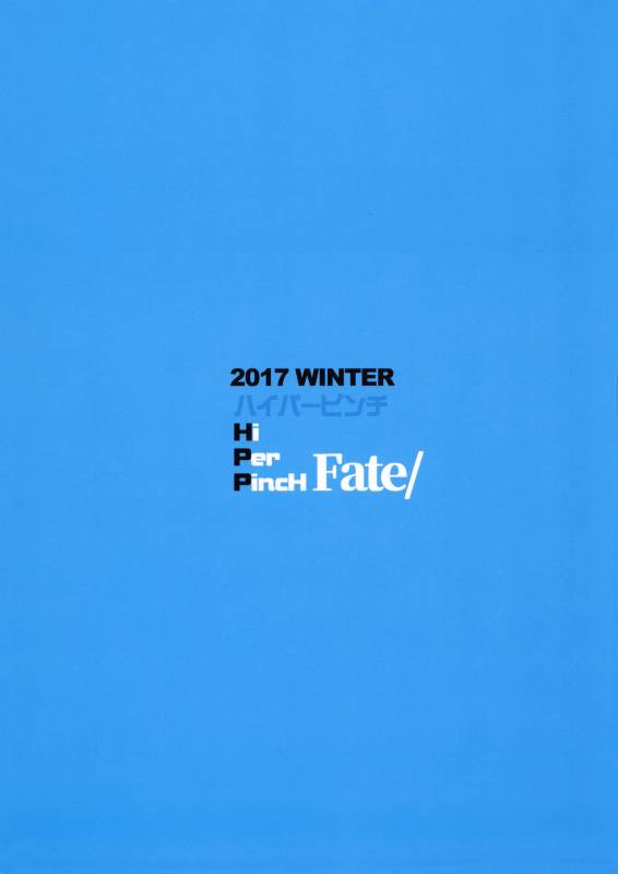 (C93) [Hi-PER PINCH (clover)] CLASS CHANGE!! Brave Astolfo (FateApocrypha)_29