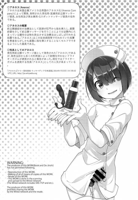 (C93) [High-Spirit (Aogiri Penta)] Hokenshitsu no JK-san Bangaihen_01