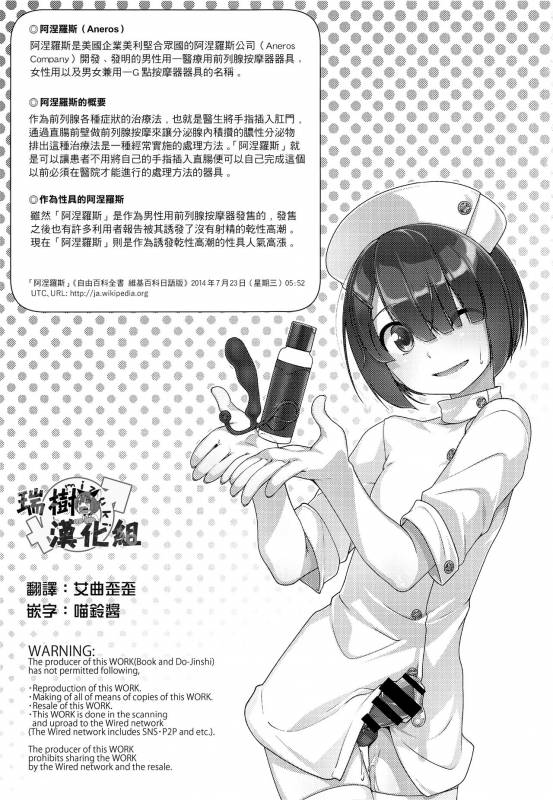 (C93) [High-Spirit (Aogiri Penta)] Hokenshitsu no JK-san Bangaihen [Chinese] [瑞树汉化组]_01