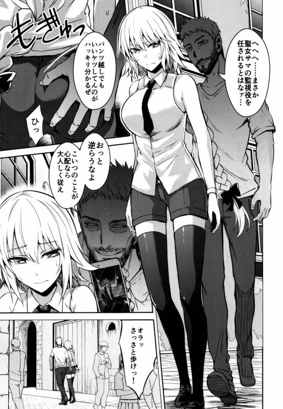 (C93) [Ijimaya (Ijima Yuu)] Toraware no Saiteisha (FateApocrypha)_01