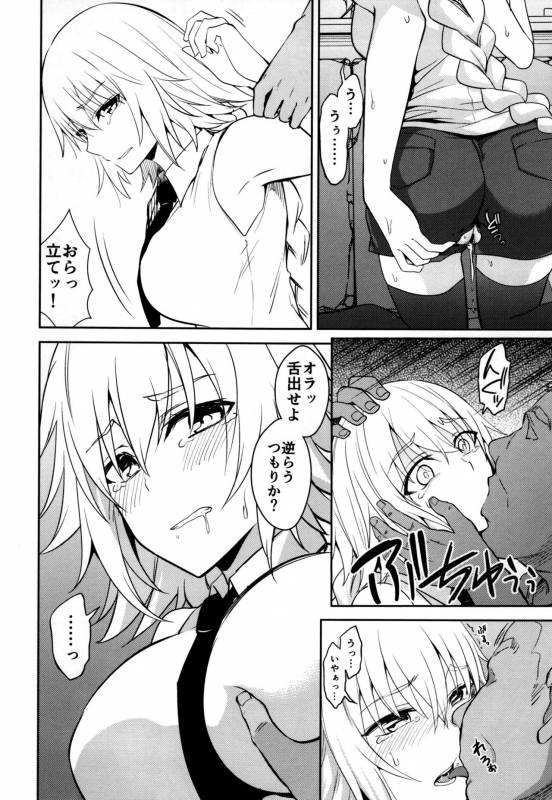 (C93) [Ijimaya (Ijima Yuu)] Toraware no Saiteisha (FateApocrypha)_08
