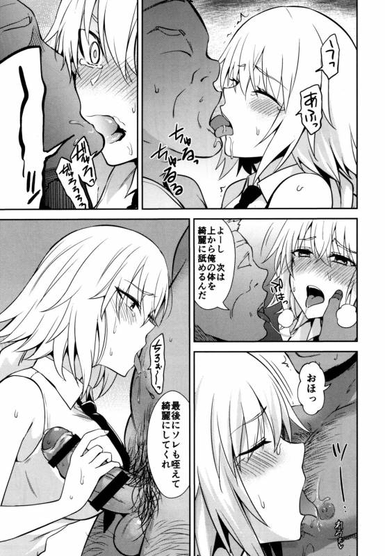 (C93) [Ijimaya (Ijima Yuu)] Toraware no Saiteisha (FateApocrypha)_09