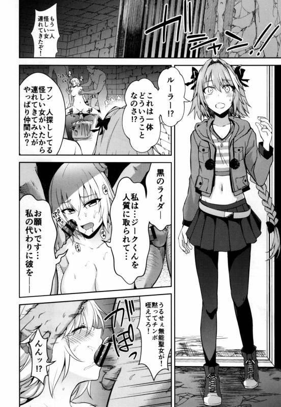 (C93) [Ijimaya (Ijima Yuu)] Toraware no Saiteisha (FateApocrypha)_14