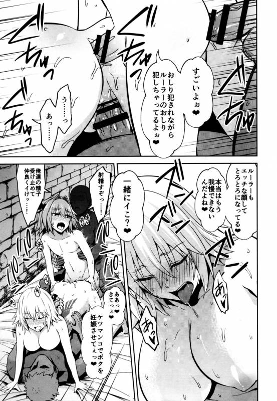 (C93) [Ijimaya (Ijima Yuu)] Toraware no Saiteisha (FateApocrypha)_25