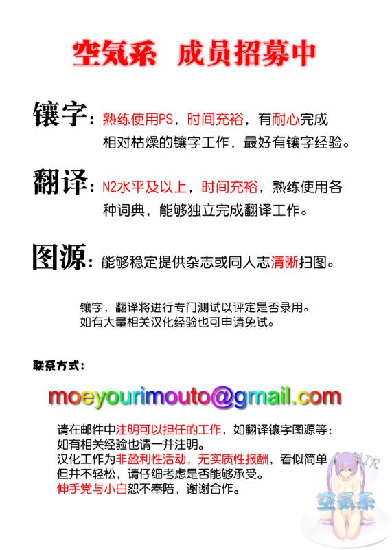 (C93) [Ijimaya (Ijima Yuu)] Toraware no Saiteisha (FateApocrypha) [Chinese] [空気系☆漢化]_31