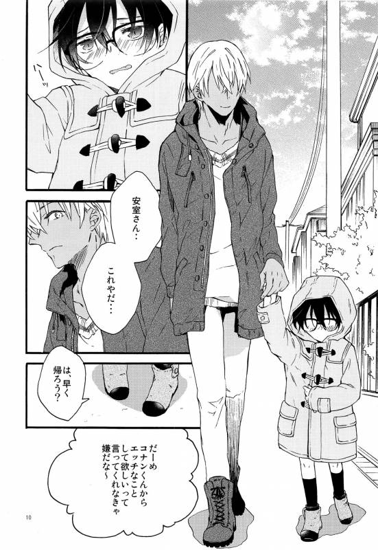 (C93) [Jagaimo Potato (Suehiro Yoshiyuki)] Kimi wa Kawaii Boku no Kitty (Detective Conan)_08