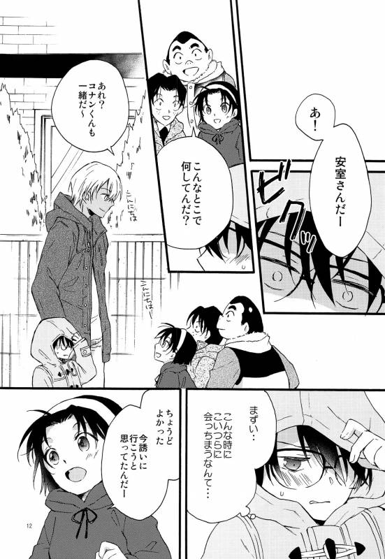 (C93) [Jagaimo Potato (Suehiro Yoshiyuki)] Kimi wa Kawaii Boku no Kitty (Detective Conan)_10