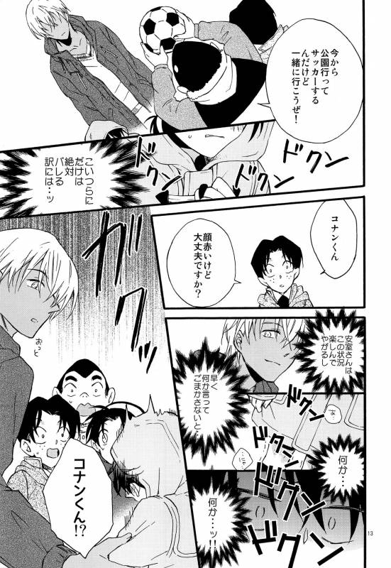 (C93) [Jagaimo Potato (Suehiro Yoshiyuki)] Kimi wa Kawaii Boku no Kitty (Detective Conan)_11