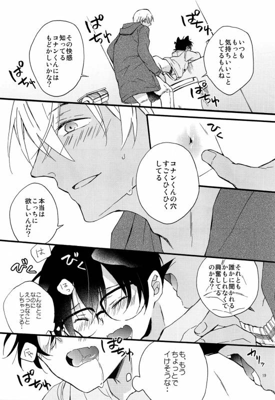 (C93) [Jagaimo Potato (Suehiro Yoshiyuki)] Kimi wa Kawaii Boku no Kitty (Detective Conan)_17