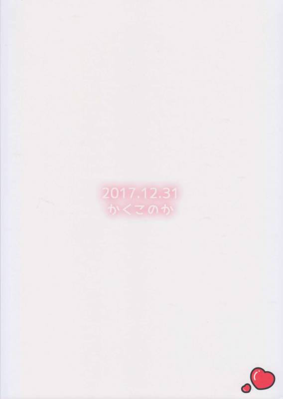 (C93) [Kakukonoka (Menoko)] Bitch Servant no Shitsukekata (Fate Grand Order) [English] [mystery_01