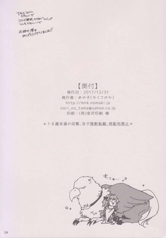 (C93) [Kakukonoka (Menoko)] Bitch Servant no Shitsukekata (Fate Grand Order) [English] [mystery_25