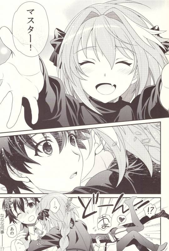 (C93) [Kanyou Shounen (URA)] Kyou kara Boku wa Master no Koibito (FateGrand Order)_04