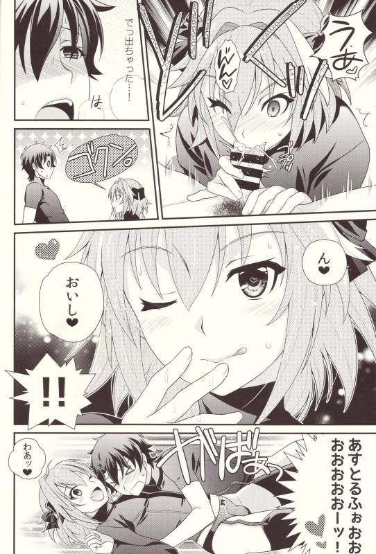 (C93) [Kanyou Shounen (URA)] Kyou kara Boku wa Master no Koibito (FateGrand Order)_07