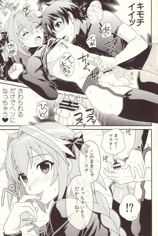 (C93) [Kanyou Shounen (URA)] Kyou kara Boku wa Master no Koibito (FateGrand Order)_10